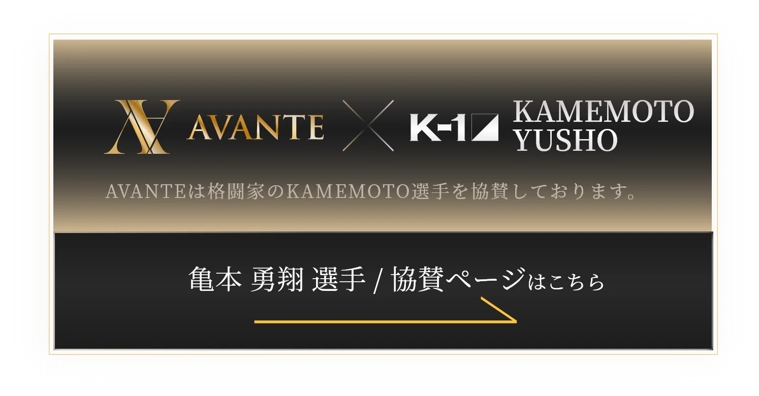 協賛ページはこちら