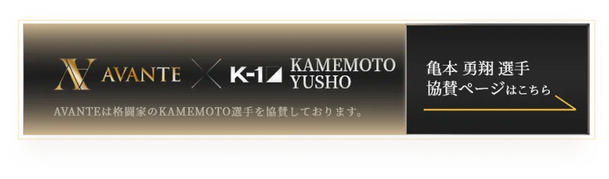 協賛ページはこちら